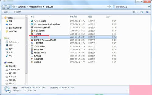 Win7系统NVIDIA控制面板打不开怎么办？试试这些服务修复技巧